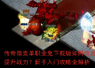����΢�䵥ְҵ�����ذ���ο�������ս�����������Ź���ȫ����