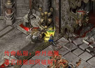 ����˽�������¶�ħ���Ƽ�������ƽ⣿