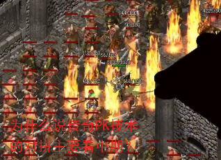 Ϊʲô˵����PK�����Ķ�ƴ��Ҫ�����ڣ�