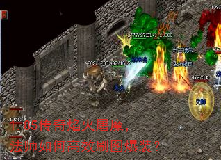 1.85���������ħ����ʦ��θ�Чˢͼ��װ��