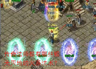 ���淨ʦ������Щ������صĻ�ϵ������
