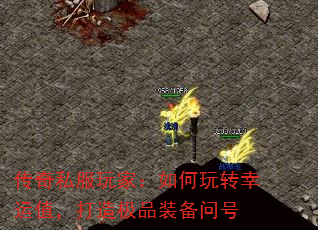 ����˽����ң������ת����ֵ�����켫Ʒװ���ʺ�