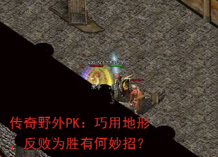 ����Ұ��PK�����õ��Σ�����Ϊʤ�к����У�