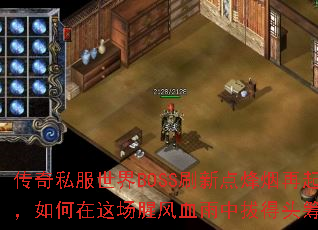 ����˽������BOSSˢ�µ��������������ⳡ�ȷ�Ѫ���аε�ͷ�