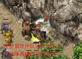 ������Ϸ�������ζ෽λ����Ӣ�۵�ս�����棿