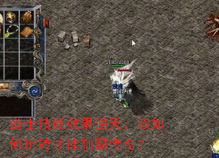 ��ʿ����Ч�����죬�������ת�����ưԴ��棿