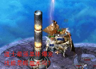 ��ʿ��ǿ���屬����������Ѫ����