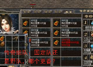 ������ӣ��̶��ӻ���Ұ�ӣ��ĸ����㣿