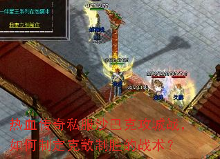 ��Ѫ����˽��ɳ�Ϳ˹���ս������ƶ��˵���ʤ��ս����