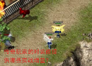 ������ҵ�ʱװ���ṩ��Щʵս���棿