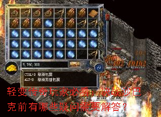 ��䴫����ұؿ�����սɳ�Ϳ�ǰ����Щ������Ҫ���