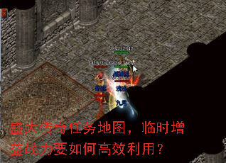 ʢ���������ͼ����ʱ����ս��Ҫ��θ�Ч���ã�