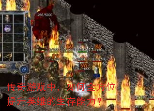 ������Ϸ�У����ȫ��λ����Ӣ�۵�����������