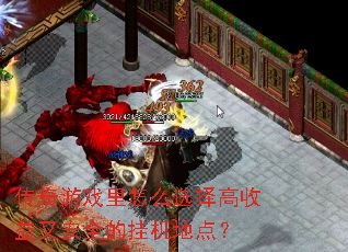 ������Ϸ����ôѡ��������ְ�ȫ�Ĺһ��ص㣿