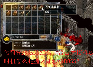 ����˽��������ϣ��ϻ������ͷ�ʱ����ô���ղ�����ɱBOSS��