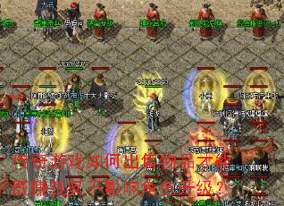 ������Ϸ��γ�����Ʒ���ܼ�׬Ǯ�ֲ�Ӱ���ɫ������