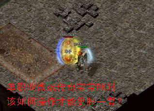 ��ְҵ΢�˴��汦��PKʱ����β������ܸ�ʤһ�