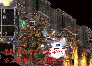 ��ְҵ΢�˴��汦��PKʱ����β������ܸ�ʤһ�
