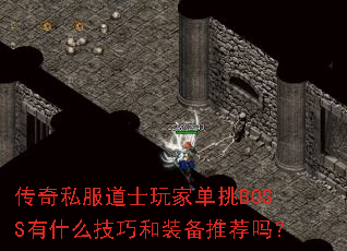 ����˽����ʿ��ҵ���BOSS��ʲô���ɺ�װ���Ƽ���