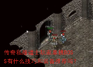 ����˽����ʿ��ҵ���BOSS��ʲô���ɺ�װ���Ƽ���