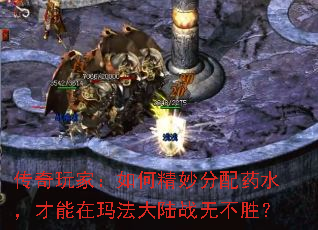 ������ң���ξ������ҩˮ���������귨��½ս�޲�ʤ��