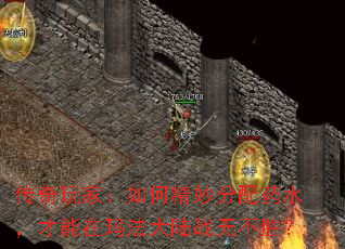 ������ң���ξ������ҩˮ���������귨��½ս�޲�ʤ��