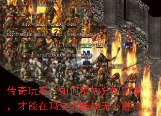 ������ң���ξ������ҩˮ���������귨��½ս�޲�ʤ��