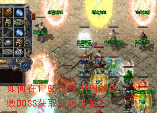 �����1.85�����и�Ч����BOSS��ȡ����װ����
