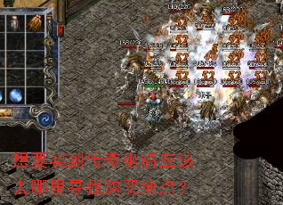 ��Ҫ�򵽴�������Ӧ��ȥ����Ѱ�ҹ���ص㣿