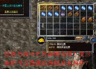 ��ŭ�뾮��֮����ξ��񣿱��ν�մ�˵���ؽ�ִ���ȫ������