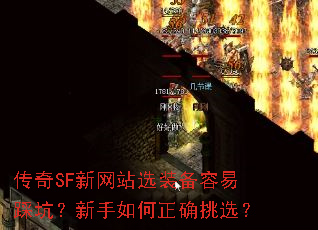 ����SF����վѡװ�����ײȿӣ����������ȷ��ѡ��