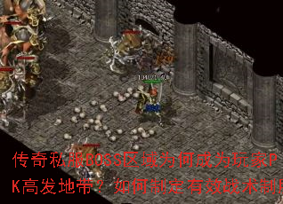 ����˽��BOSS����Ϊ�γ�Ϊ���PK�߷��ش�������ƶ���Чս����ʤ��