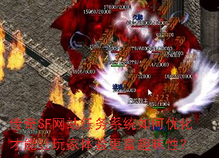 ����SF��վ����ϵͳ����Ż�����������������Ȥζ�ԣ�