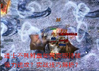 ��ʿ������Ѫ���ʵ�ֳ���ǿ��������ʵս���ɽ�����