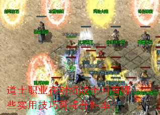 ��ʿְҵ�ڶԿ�սʿʱ����Щʵ�ü��ɿ�����ʤ�ʣ�