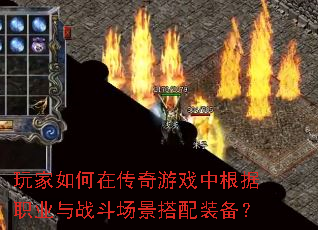 �������ڴ�����Ϸ�и���ְҵ��ս����������װ����