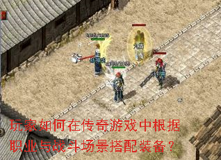 �������ڴ�����Ϸ�и���ְҵ��ս����������װ����