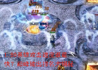 1.80Ӣ�۹����ٶ�˭��죿�۷�������������