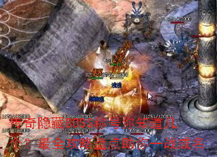 ��������BOSS�ƺ���֪����������ȫ�����̵�����һս����