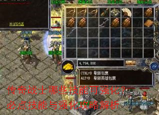 ����սʿ��Щ���ܿ�ǿ�����ص㼼����ǿ�����Խ���