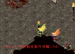 <h4>һ�����񴥷��������</h4>