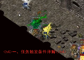 <h4>һ�����񴥷��������</h4>