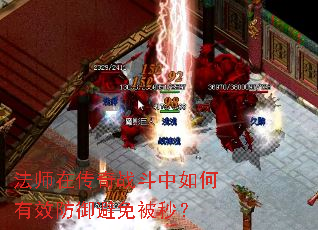 ��ʦ�ڴ���ս���������Ч�������ⱻ�룿