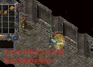 ��ʦ�ڴ���ս���������Ч�������ⱻ�룿