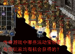 ������Ϸ����Щ�������ÿλ��Ҿ��л����õģ�