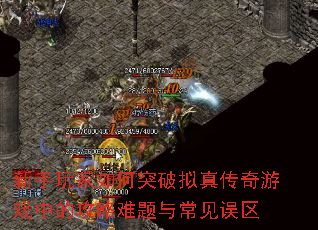 ����������ͻ�����洫����Ϸ�еĹ��������볣������