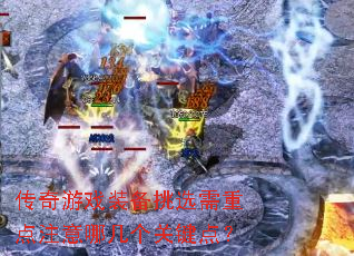 ������Ϸװ����ѡ���ص�ע���ļ����ؼ��㣿