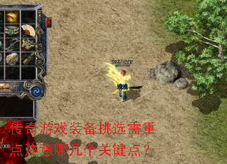 ������Ϸװ����ѡ���ص�ע���ļ����ؼ��㣿