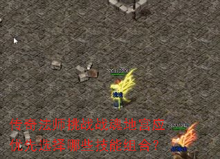 ���淨ʦ��սս��ع�Ӧ����ѡ����Щ������ϣ�