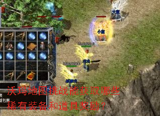�����ͼ��ս�ܻ�ȡ��Щϡ��װ���͵��߽�����